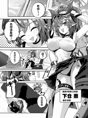 [鳩小屋 (鳩春)] メグとイイことイケナイこと | 和惠的舒服的事不该做的事 (ブルーアーカイブ) [欶澜汉化组] [無修正] [DL版]_03__003