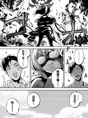 [鳩小屋 (鳩春)] メグとイイことイケナイこと | 和惠的舒服的事不该做的事 (ブルーアーカイブ) [欶澜汉化组] [無修正] [DL版]_07__007