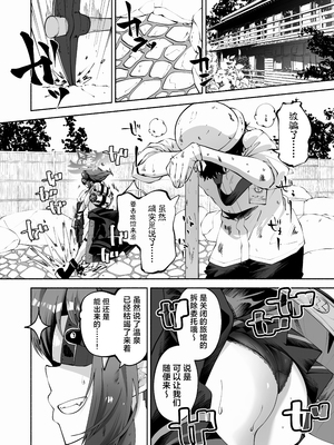 [鳩小屋 (鳩春)] メグとイイことイケナイこと | 和惠的舒服的事不该做的事 (ブルーアーカイブ) [欶澜汉化组] [無修正] [DL版]_08__008