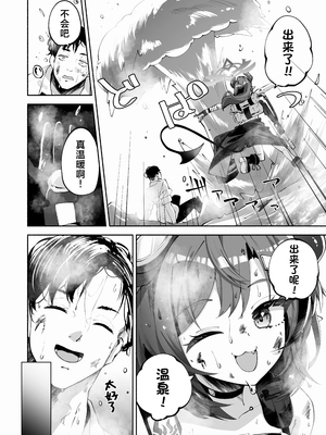 [鳩小屋 (鳩春)] メグとイイことイケナイこと | 和惠的舒服的事不该做的事 (ブルーアーカイブ) [欶澜汉化组] [無修正] [DL版]_10__010