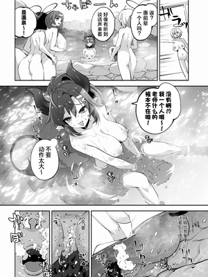 [鳩小屋 (鳩春)] メグとイイことイケナイこと | 和惠的舒服的事不该做的事 (ブルーアーカイブ) [欶澜汉化组] [無修正] [DL版]_24__024