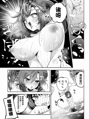 [鳩小屋 (鳩春)] メグとイイことイケナイこと | 和惠的舒服的事不该做的事 (ブルーアーカイブ) [欶澜汉化组] [無修正] [DL版]_25__025