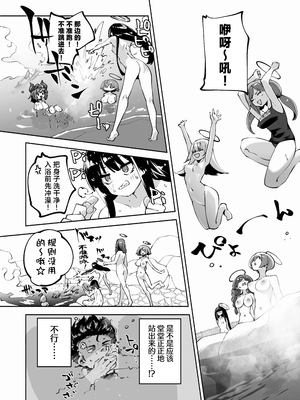 [鳩小屋 (鳩春)] メグとイイことイケナイこと | 和惠的舒服的事不该做的事 (ブルーアーカイブ) [欶澜汉化组] [無修正] [DL版]_26__026