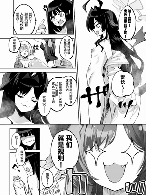 [鳩小屋 (鳩春)] メグとイイことイケナイこと | 和惠的舒服的事不该做的事 (ブルーアーカイブ) [欶澜汉化组] [無修正] [DL版]_28__028