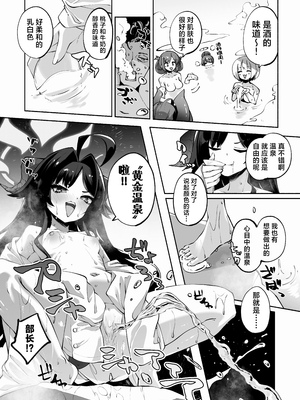 [鳩小屋 (鳩春)] メグとイイことイケナイこと | 和惠的舒服的事不该做的事 (ブルーアーカイブ) [欶澜汉化组] [無修正] [DL版]_30__030