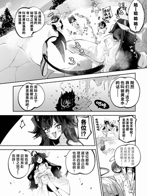 [鳩小屋 (鳩春)] メグとイイことイケナイこと | 和惠的舒服的事不该做的事 (ブルーアーカイブ) [欶澜汉化组] [無修正] [DL版]_31__031