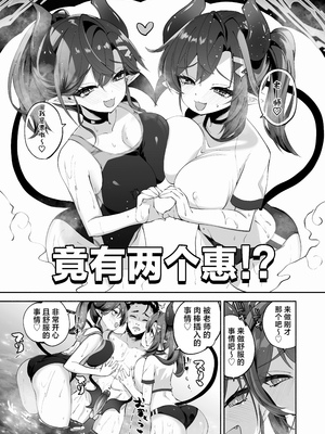 [鳩小屋 (鳩春)] メグとイイことイケナイこと | 和惠的舒服的事不该做的事 (ブルーアーカイブ) [欶澜汉化组] [無修正] [DL版]_49__049