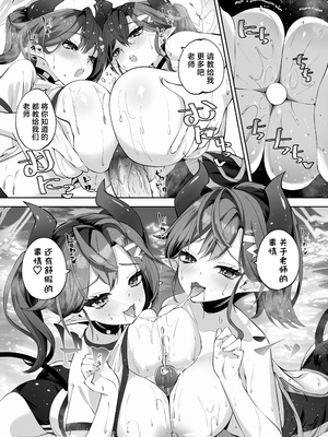 [鳩小屋 (鳩春)] メグとイイことイケナイこと | 和惠的舒服的事不该做的事 (ブルーアーカイブ) [欶澜汉化组] [無修正] [DL版]_51__051