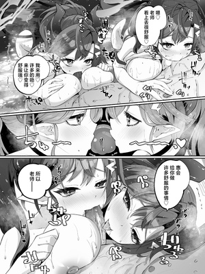 [鳩小屋 (鳩春)] メグとイイことイケナイこと | 和惠的舒服的事不该做的事 (ブルーアーカイブ) [欶澜汉化组] [無修正] [DL版]_52__052