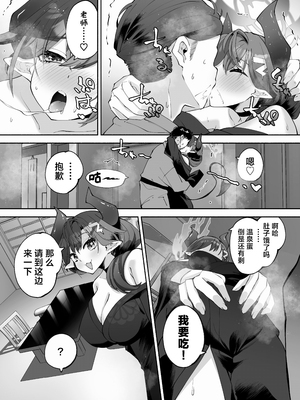 [鳩小屋 (鳩春)] メグとイイことイケナイこと | 和惠的舒服的事不该做的事 (ブルーアーカイブ) [欶澜汉化组] [無修正] [DL版]_59__059