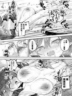 [鳩小屋 (鳩春)] メグとイイことイケナイこと | 和惠的舒服的事不该做的事 (ブルーアーカイブ) [欶澜汉化组] [無修正] [DL版]_70__070