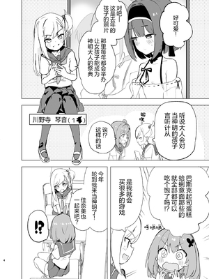 [caburibbon (caburi)] 淫祭 [白杨汉化组] [無修正] [DL版]_04