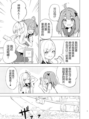 [caburibbon (caburi)] 淫祭 [白杨汉化组] [無修正] [DL版]_05