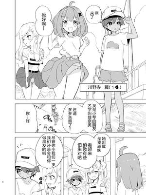 [caburibbon (caburi)] 淫祭 [白杨汉化组] [無修正] [DL版]_06