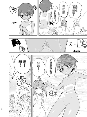 [caburibbon (caburi)] 淫祭 [白杨汉化组] [無修正] [DL版]_10