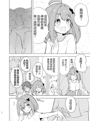 [caburibbon (caburi)] 淫祭 [白杨汉化组] [無修正] [DL版]_12