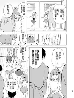 [caburibbon (caburi)] 淫祭 [白杨汉化组] [無修正] [DL版]_13