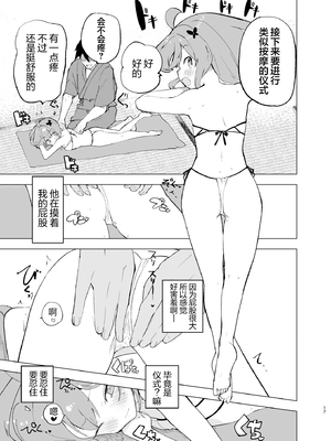 [caburibbon (caburi)] 淫祭 [白杨汉化组] [無修正] [DL版]_17