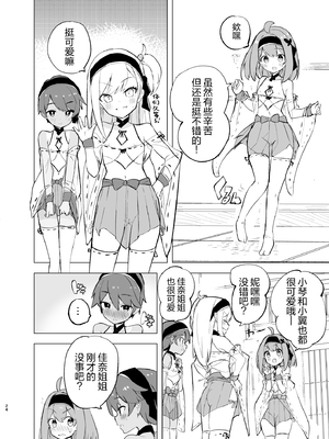 [caburibbon (caburi)] 淫祭 [白杨汉化组] [無修正] [DL版]_24