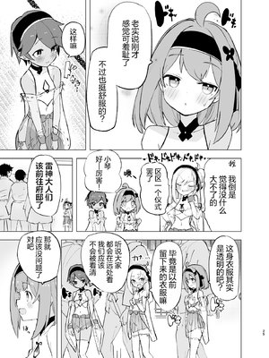 [caburibbon (caburi)] 淫祭 [白杨汉化组] [無修正] [DL版]_25