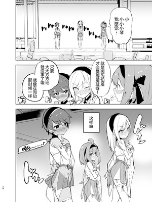 [caburibbon (caburi)] 淫祭 [白杨汉化组] [無修正] [DL版]_28