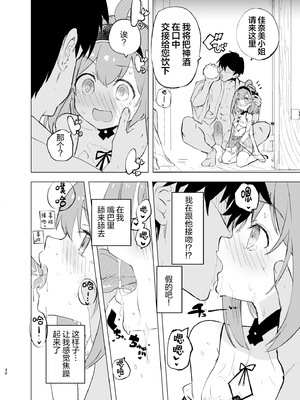 [caburibbon (caburi)] 淫祭 [白杨汉化组] [無修正] [DL版]_30