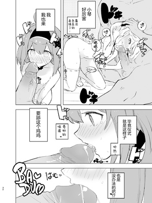 [caburibbon (caburi)] 淫祭 [白杨汉化组] [無修正] [DL版]_32