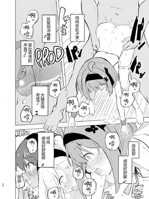 [caburibbon (caburi)] 淫祭 [白杨汉化组] [無修正] [DL版]_38