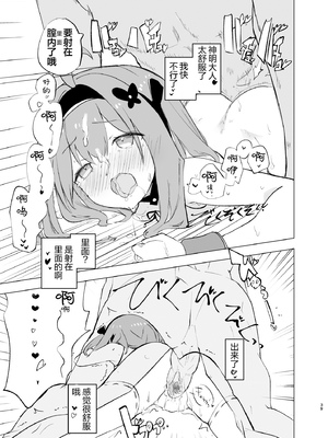 [caburibbon (caburi)] 淫祭 [白杨汉化组] [無修正] [DL版]_39