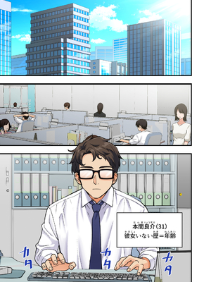 [かみか堂 (银曜ハル)] メンズエステで美少女に癒されたい__003