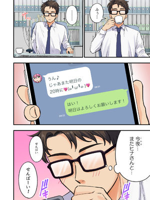 [かみか堂 (银曜ハル)] メンズエステで美少女に癒されたい__004