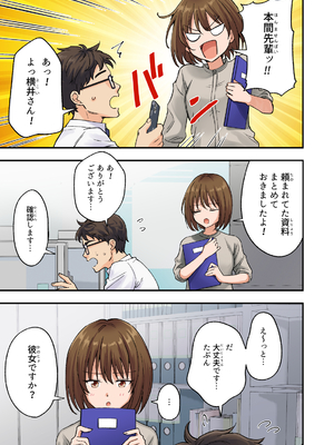 [かみか堂 (银曜ハル)] メンズエステで美少女に癒されたい__005