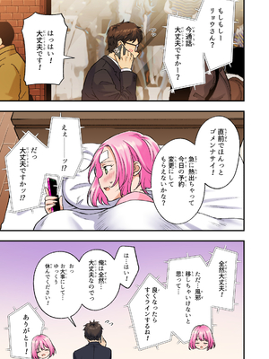 [かみか堂 (银曜ハル)] メンズエステで美少女に癒されたい__009