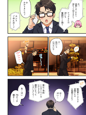 [かみか堂 (银曜ハル)] メンズエステで美少女に癒されたい__010