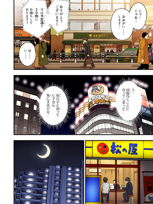 [かみか堂 (银曜ハル)] メンズエステで美少女に癒されたい__012