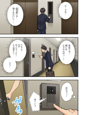 [かみか堂 (银曜ハル)] メンズエステで美少女に癒されたい__013