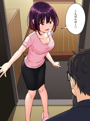 [かみか堂 (银曜ハル)] メンズエステで美少女に癒されたい__014