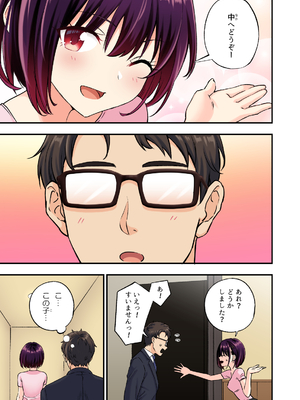 [かみか堂 (银曜ハル)] メンズエステで美少女に癒されたい__015