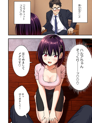 [かみか堂 (银曜ハル)] メンズエステで美少女に癒されたい__016