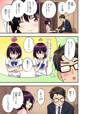 [かみか堂 (银曜ハル)] メンズエステで美少女に癒されたい__017