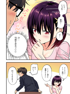 [かみか堂 (银曜ハル)] メンズエステで美少女に癒されたい__018