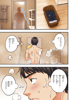 [かみか堂 (银曜ハル)] メンズエステで美少女に癒されたい__019