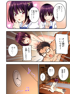 [かみか堂 (银曜ハル)] メンズエステで美少女に癒されたい__026