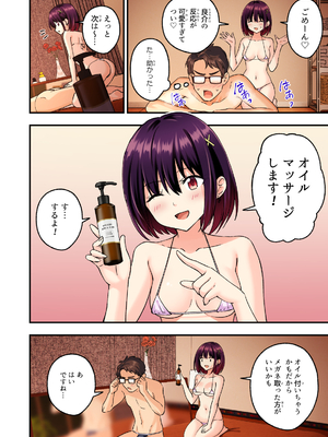 [かみか堂 (银曜ハル)] メンズエステで美少女に癒されたい__028