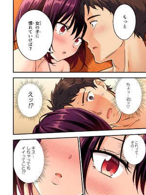 [かみか堂 (银曜ハル)] メンズエステで美少女に癒されたい__076