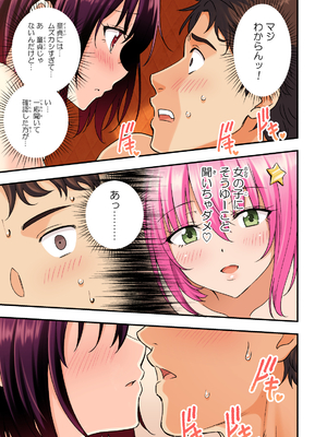 [かみか堂 (银曜ハル)] メンズエステで美少女に癒されたい__077