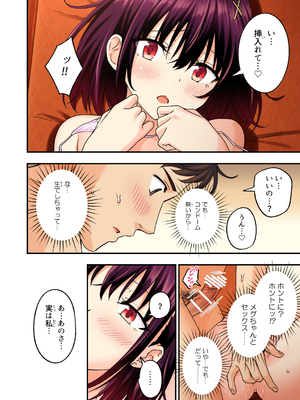 [かみか堂 (银曜ハル)] メンズエステで美少女に癒されたい__092