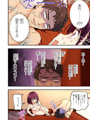 [かみか堂 (银曜ハル)] メンズエステで美少女に癒されたい__094