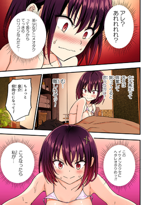 [かみか堂 (银曜ハル)] メンズエステで美少女に癒されたい__095