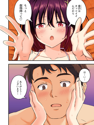 [かみか堂 (银曜ハル)] メンズエステで美少女に癒されたい__128